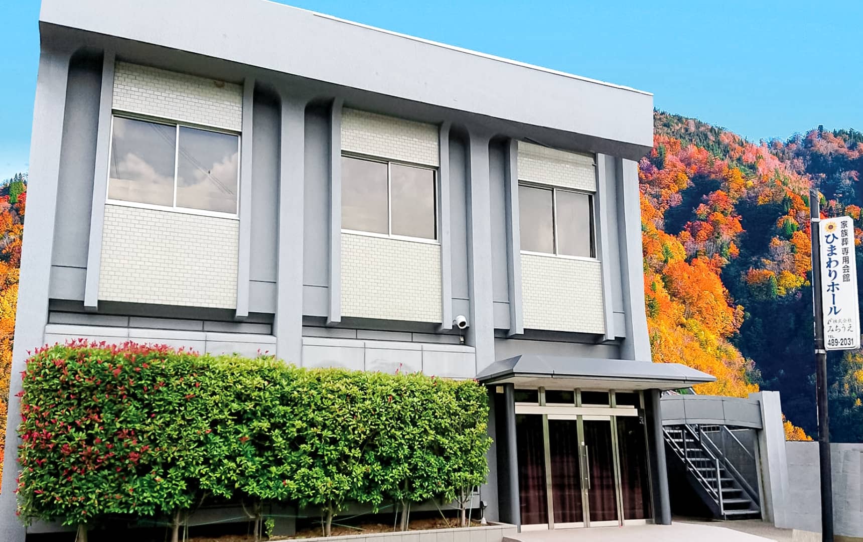 ひまわりホールイメージ