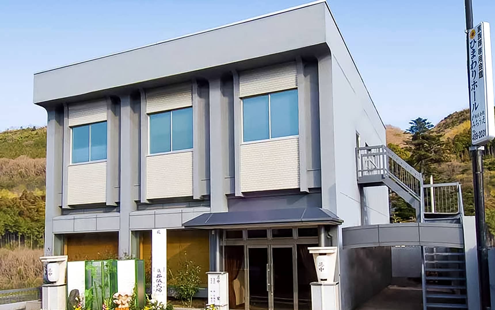 ひまわりホールイメージ